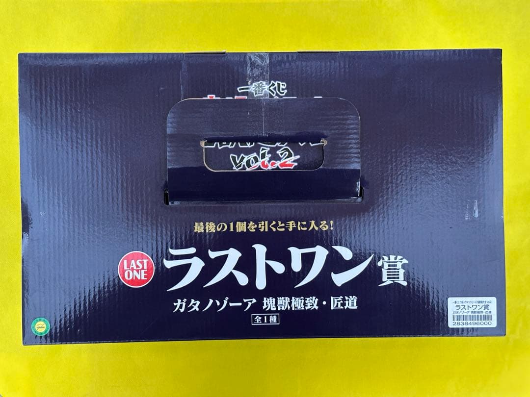 一番くじ ウルトラマン ラストワン賞 ガタノゾーア 塊獣極致・匠道