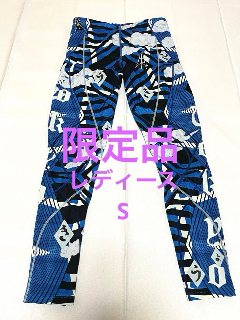 希少品 激レア ワコール cw-x スポーツタイツ レディースS HZY301 CW－X 軽量｜下半身フルサポート｜マラソン・球技・スキー