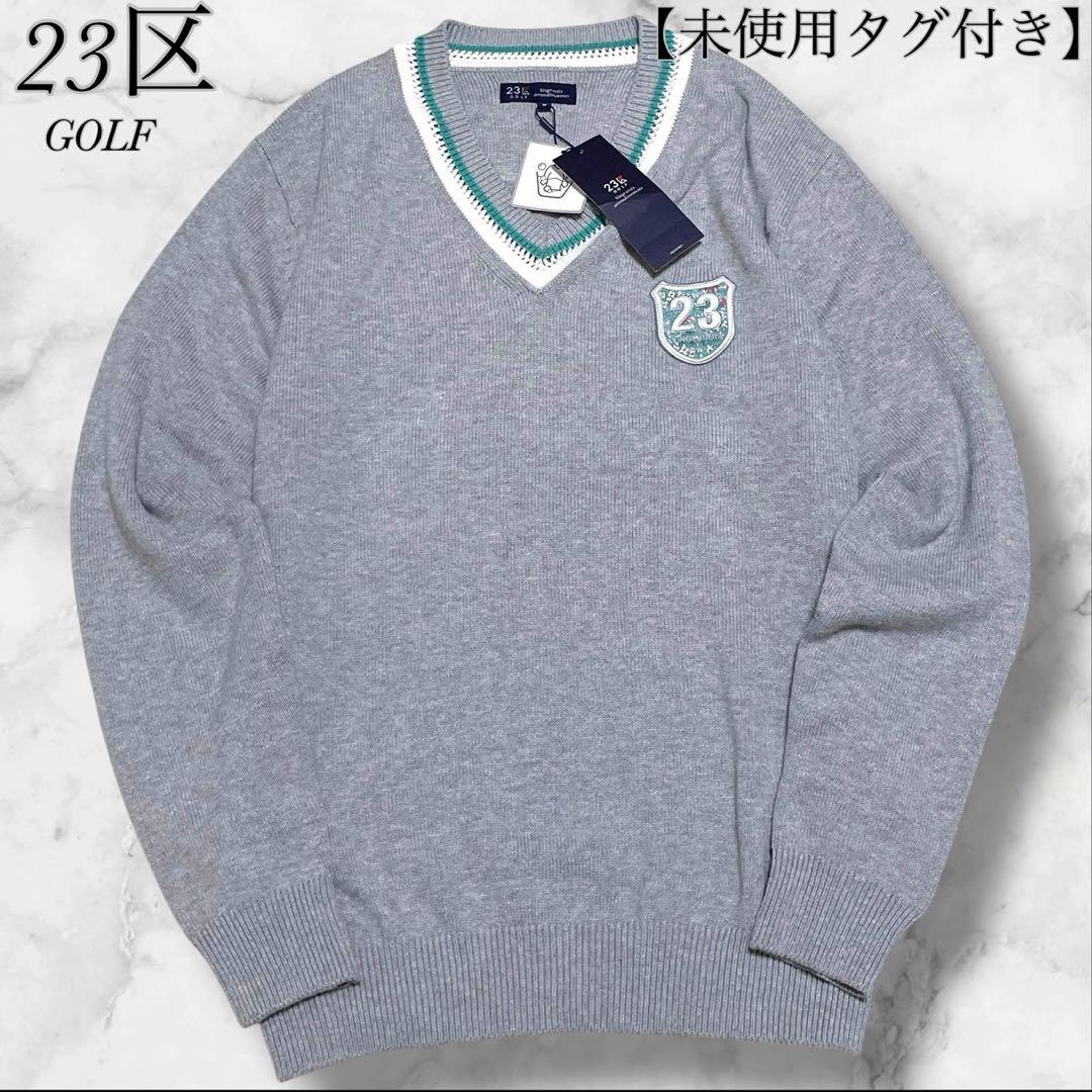 【未使用タグ付き】23区 GOLF ニット 長袖 エンブレム グレー サイズM 楽天市場】23区 ゴルフ（ニット・セーター｜トップス）：メンズ