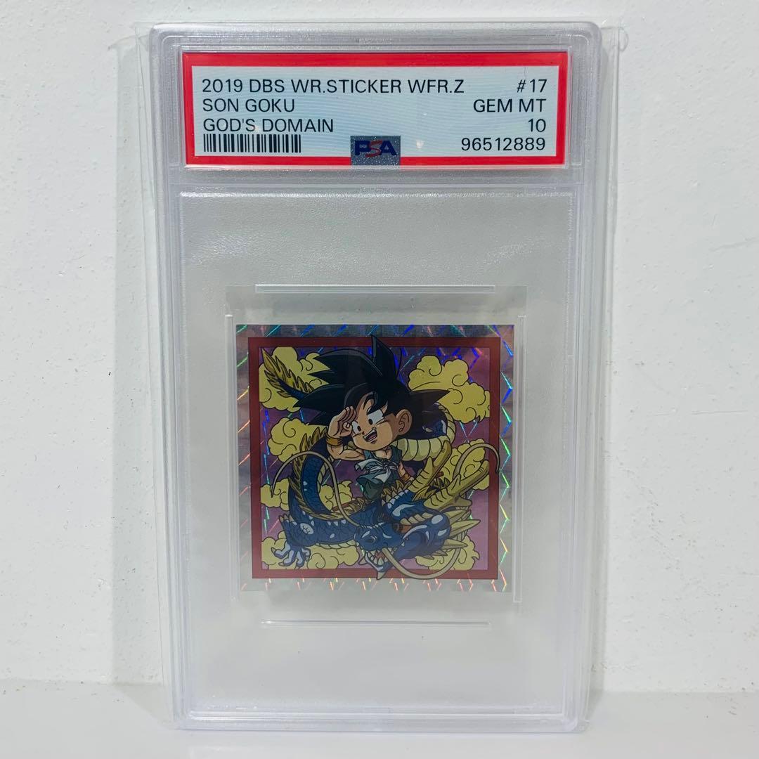 [PSA10]激レア品☆ドラゴンボール・シールウエハースシール ドラゴンボール 超戦士シールウエハースZ 超シールガイド／Vジャンプ
