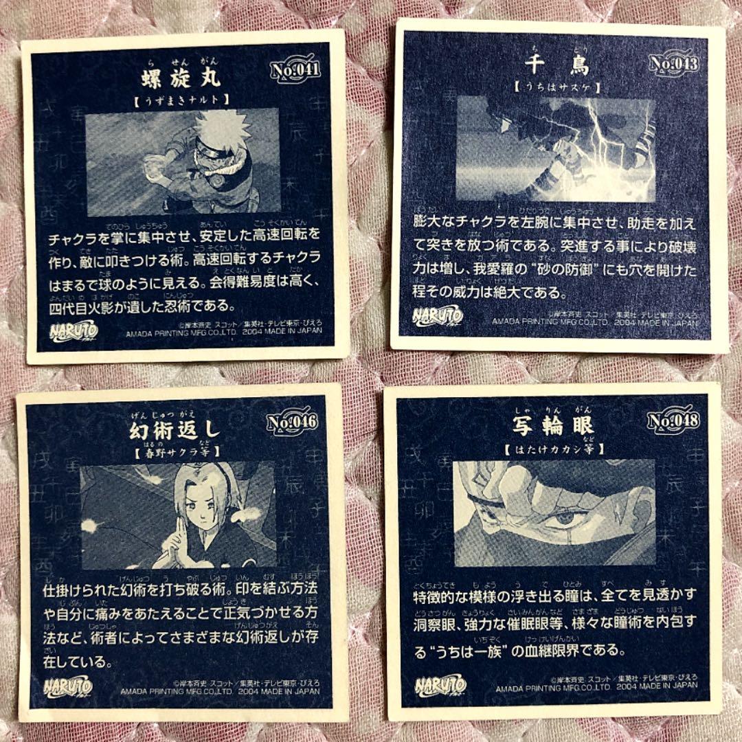 NARUTO 烈伝シール 第一弾 コンプリート セット 全75種 75枚セット