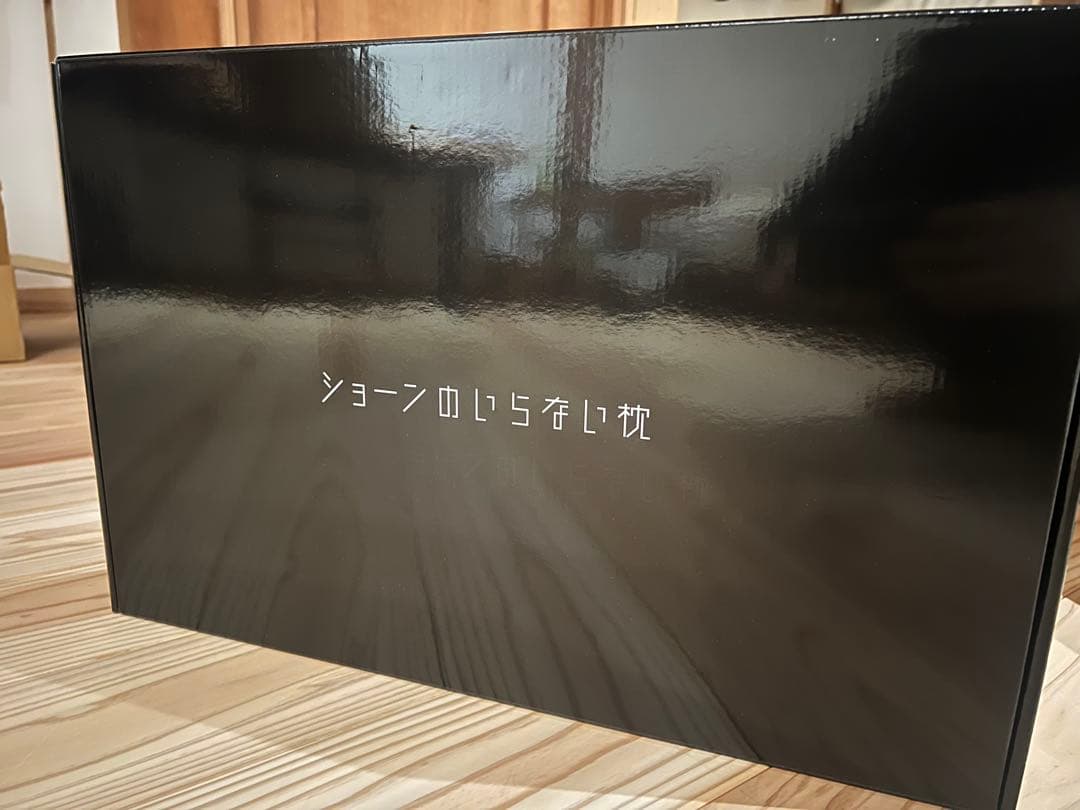 新品　未使用　ショーンのいらない枕　ヒツジのいらない枕 ショーンのいらない枕 – ヒツジのいらない枕公式サイト