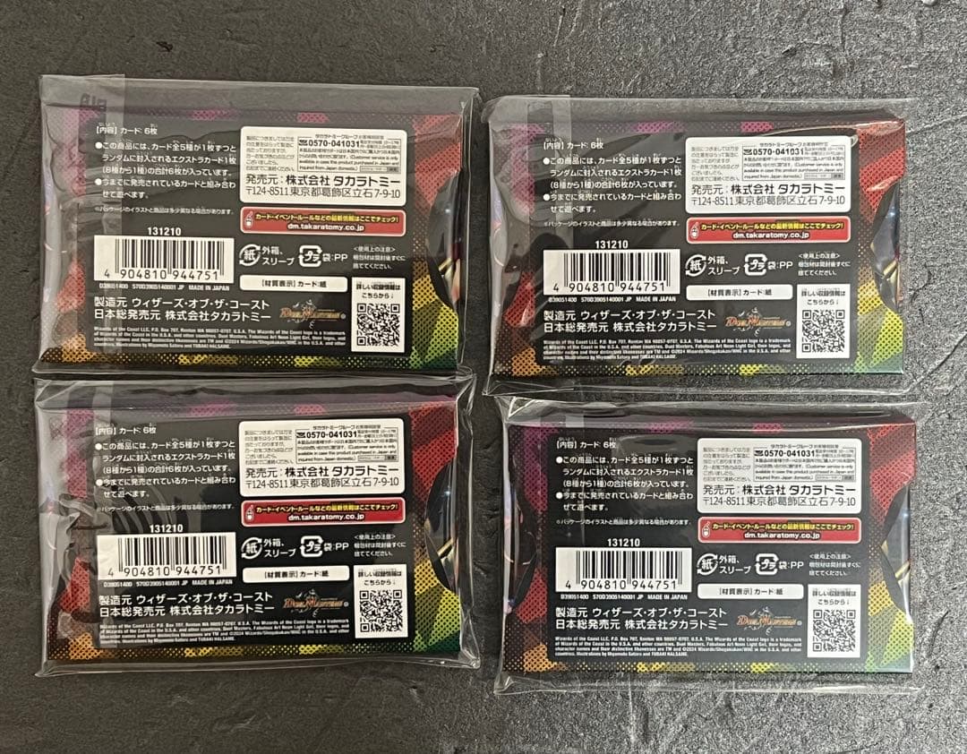 デュエルマスターズ 神アート 蛍光少女 4セット 新品未開封