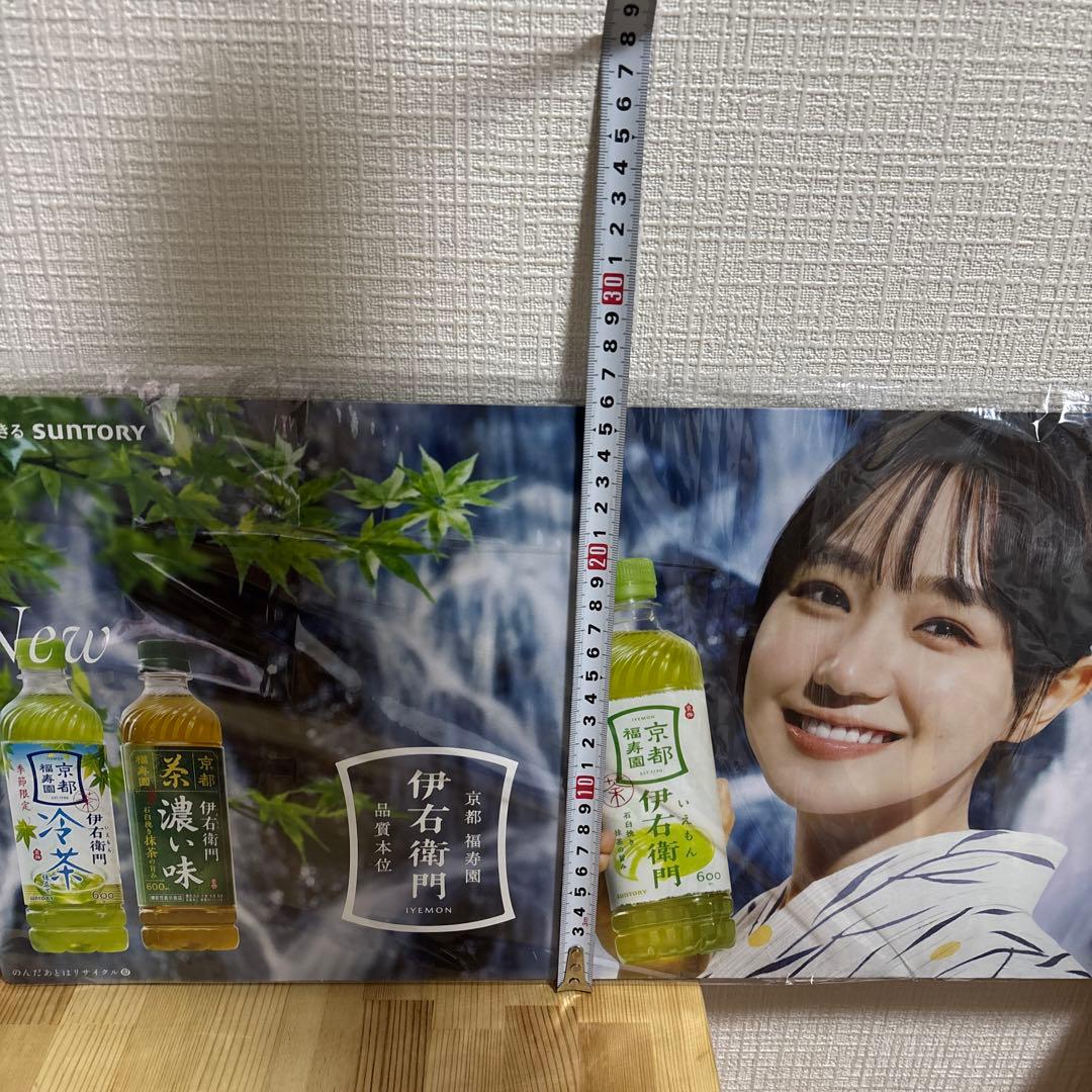 奈緒】サントリー 伊右衛門 販促ボード 非売品④ - メルカリ