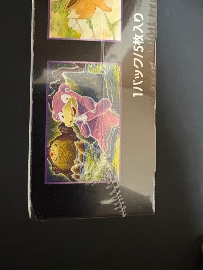 ポケカ 拡張パック 超爆インパクト 未開封BOX シュリンク付き 初回生産限定盤