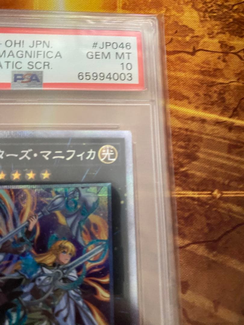 遊戯王　エクソシスターズ・マニフィカ プリズマ　PSA10