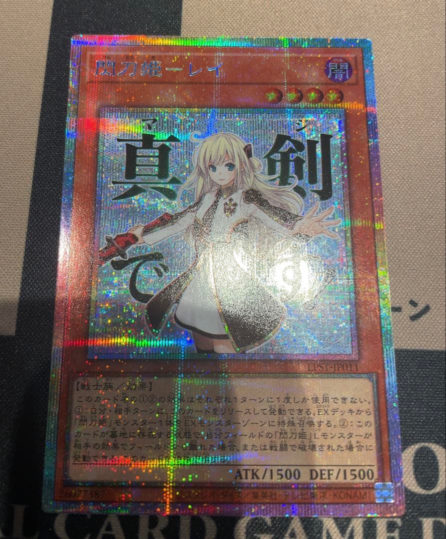 ま*き様 遊戯王　閃刀姫レイ　他2枚　プリズマティックシークレット　スタンプエデ