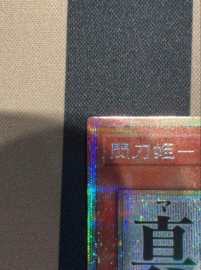 ま*き様 遊戯王　閃刀姫レイ　他2枚　プリズマティックシークレット　スタンプエデ