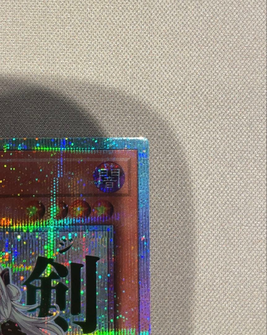 ま*き様 遊戯王　閃刀姫レイ　他2枚　プリズマティックシークレット　スタンプエデ