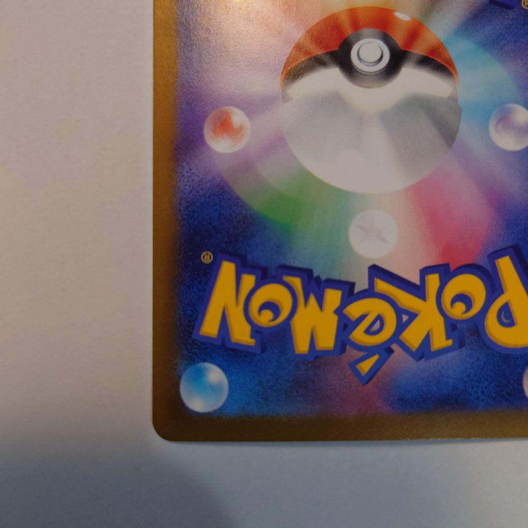 メガリザードンEX 110/080 SAR