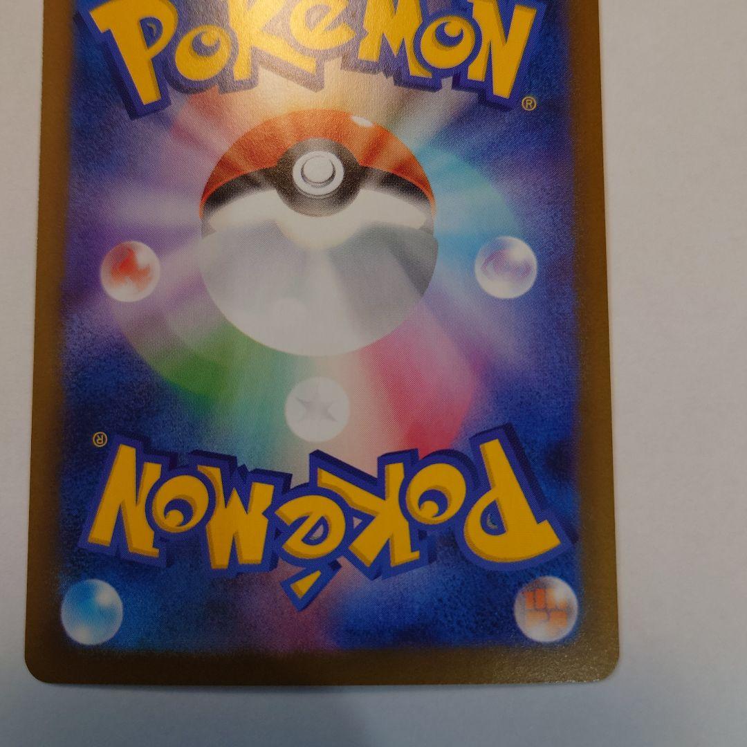 メガリザードンEX 110/080 SAR