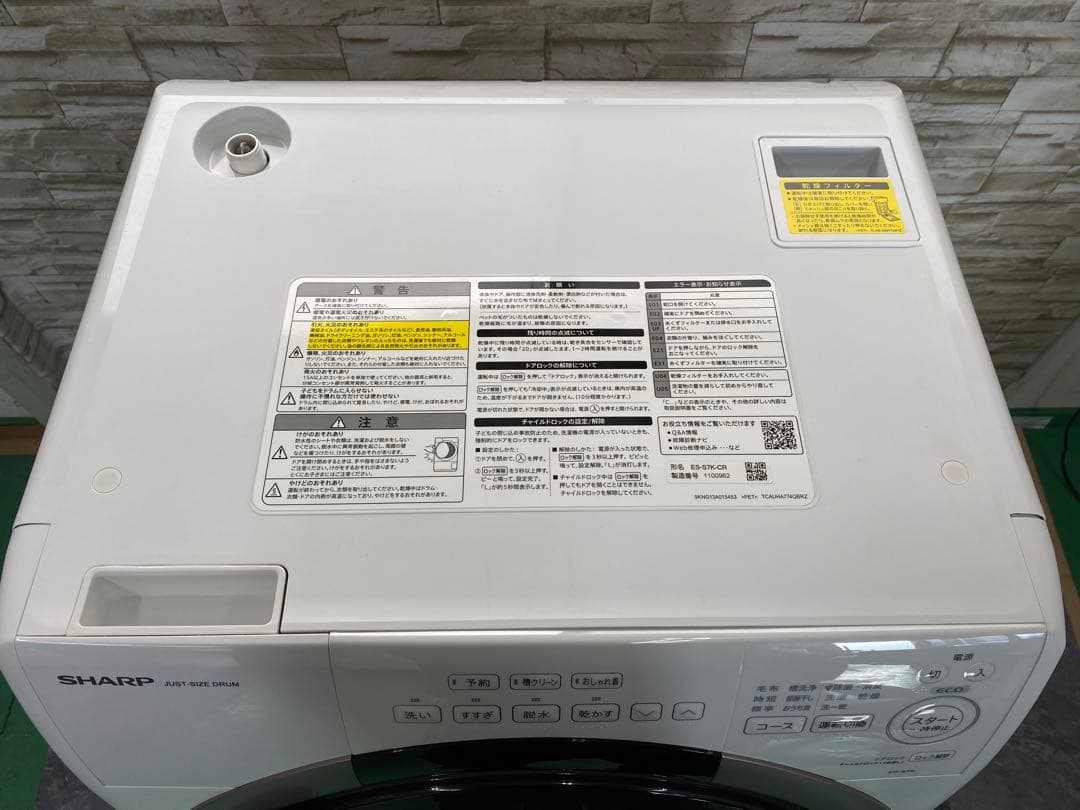 2024年製 SHARP ES-S7K ドラム式洗濯機