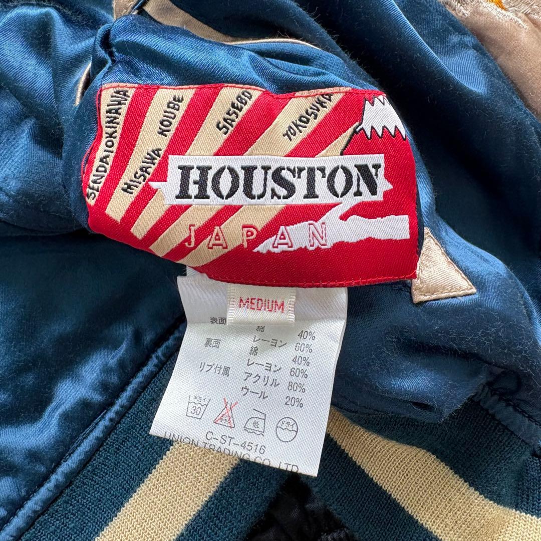 HOUSTON】ヒューストン リバーシブルスカジャン 白熊ペンギン 龍