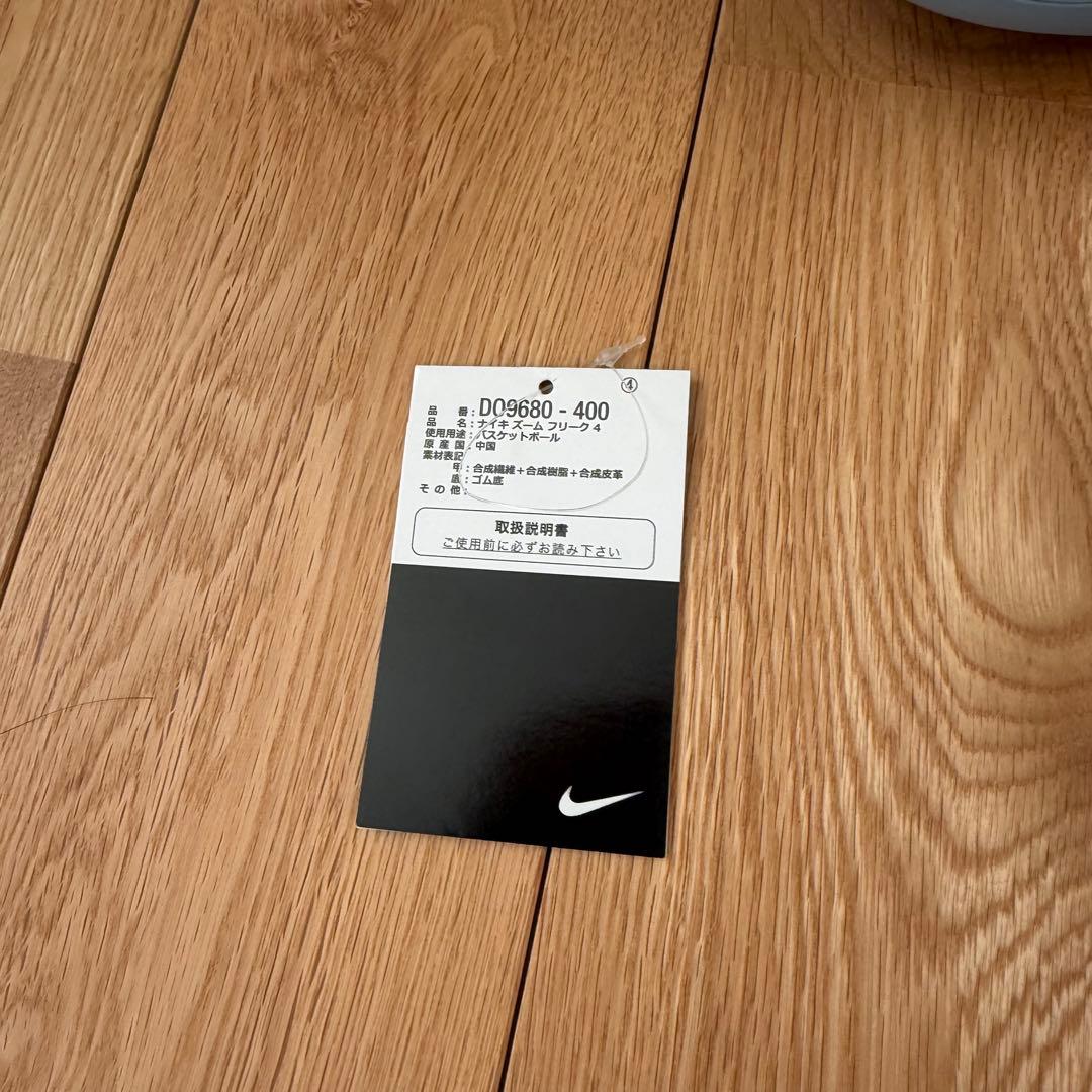 NIKE ZOOM FREAK 4 28.5cm マルチカラー★ナイキ★黒タグ付