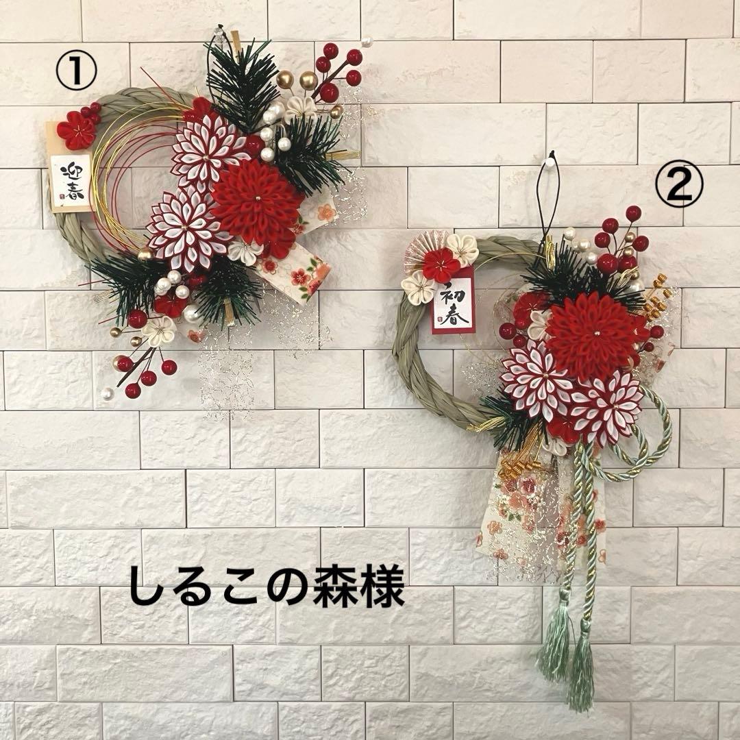 しめ縄リース　お正月飾り　2セット　つまみ細工　水引松　和風しめ飾り 予約受付】天然若松と大鶴の水引飾り 数量限定 正月飾り しめ縄飾り
