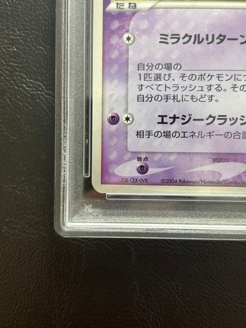 PSA9】______のミュウ 013/PLAY プレイヤーズ - メルカリ