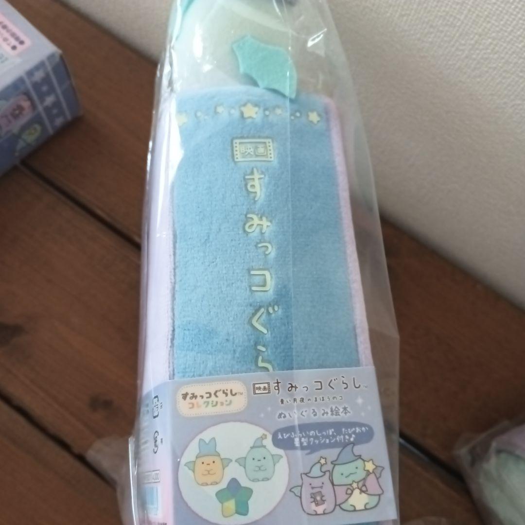 未開封☆映画すみっコぐらし てのりぬいぐるみ　まとめ売り☆しろくま とかげ ねこ