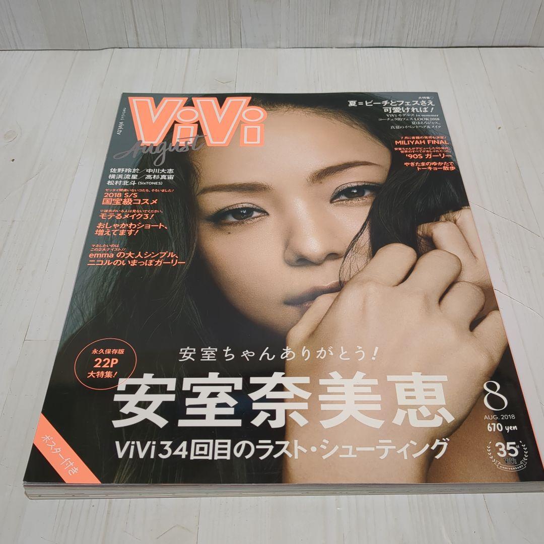 安室奈美恵　dvd cd 雑誌　まとめ売り