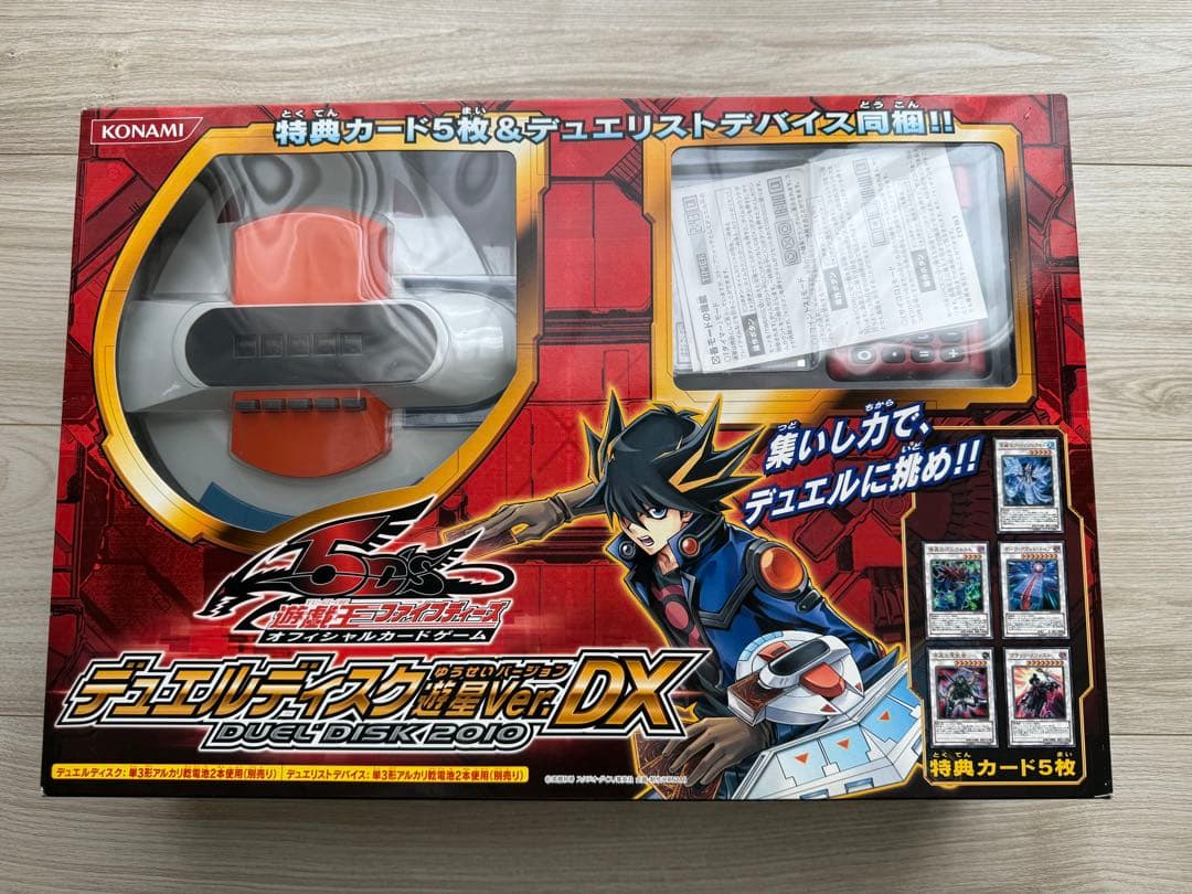 デュエルディスク2010 デュエルディスク遊星ver DX 未開封 遊戯王 デュエルディスク遊星ver.DX 限定版 新品 未開封 - メルカリ