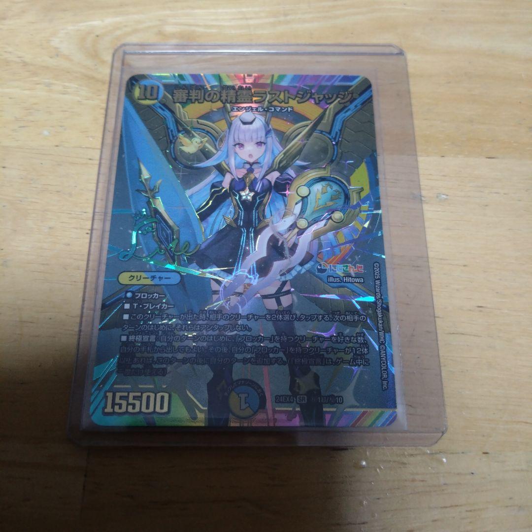 即購入可　ラストジャッジ　リゼ・ヘルエスタ、サイン入りシークレット 審判の精霊ラストジャッジ サイン付き リゼ・ヘルエスタ デュエル