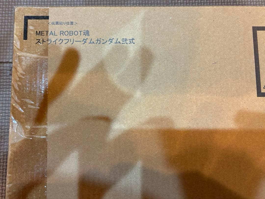 L ROBOT魂 ストライクフリーダム弐式 +プラウドディフェンダー
