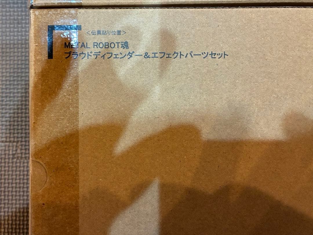 L ROBOT魂 ストライクフリーダム弐式 +プラウドディフェンダー