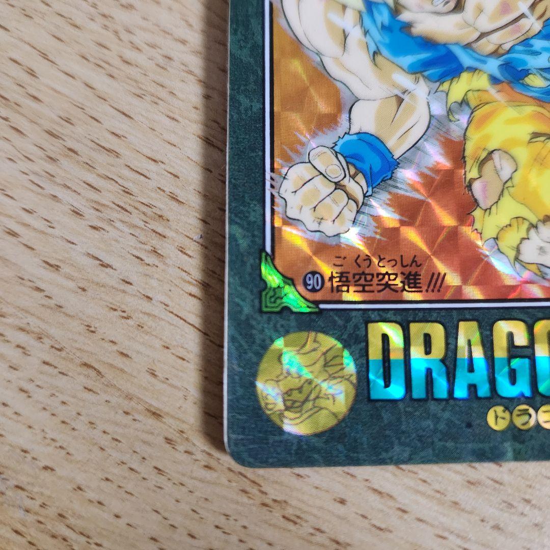 ドラゴンボール　ビジュアルアドベンチャー　悟空突進！！！