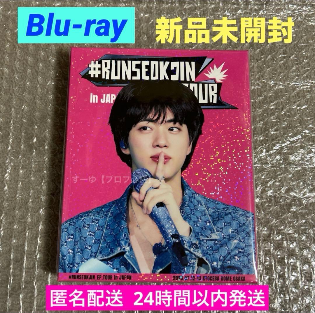 RUNSEOKJIN EP TOUR in JAPAN ブルーレイ 新品未開封② - メルカリ
