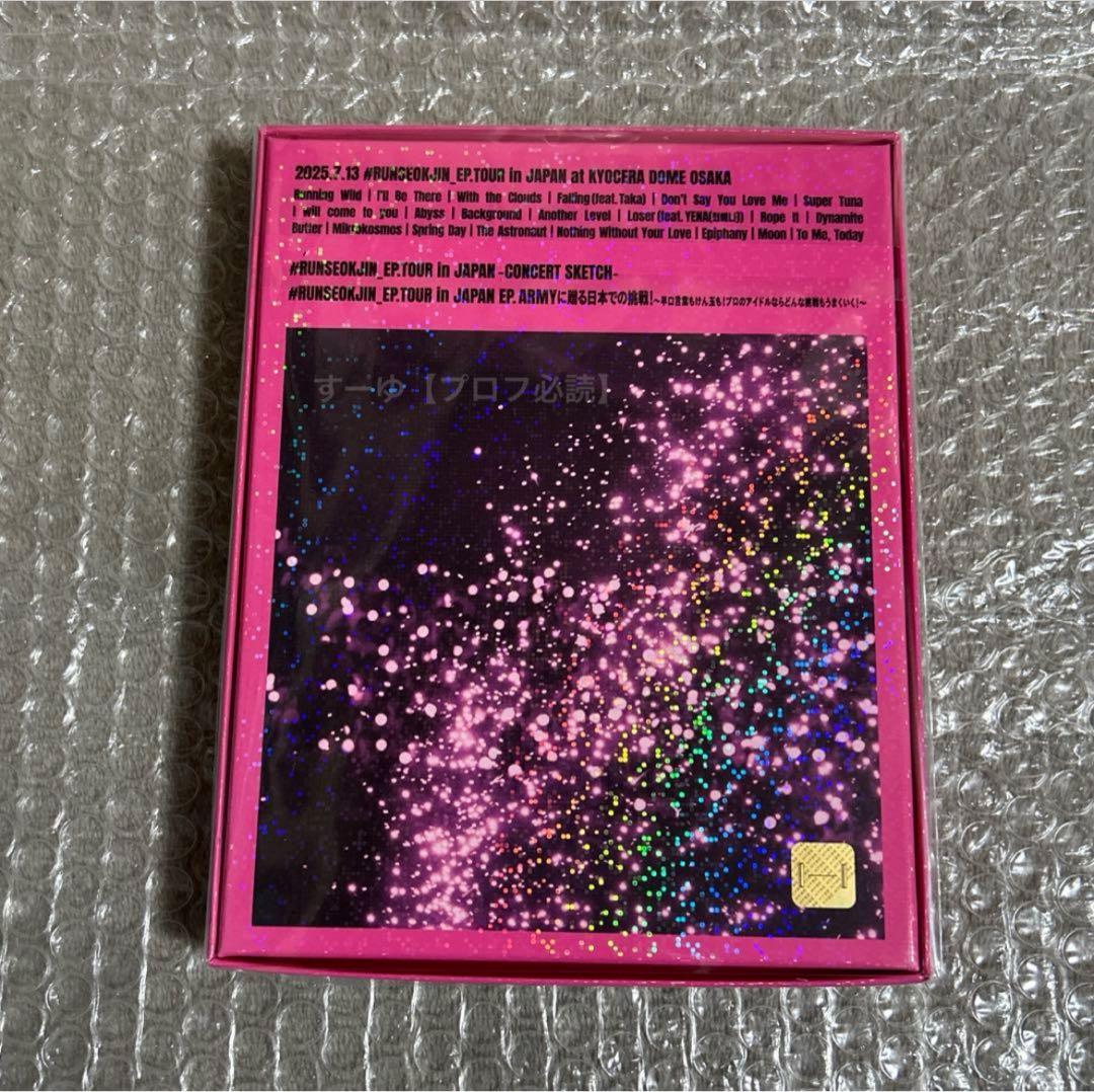 RUNSEOKJIN EP TOUR in JAPAN ブルーレイ 新品未開封② - メルカリ