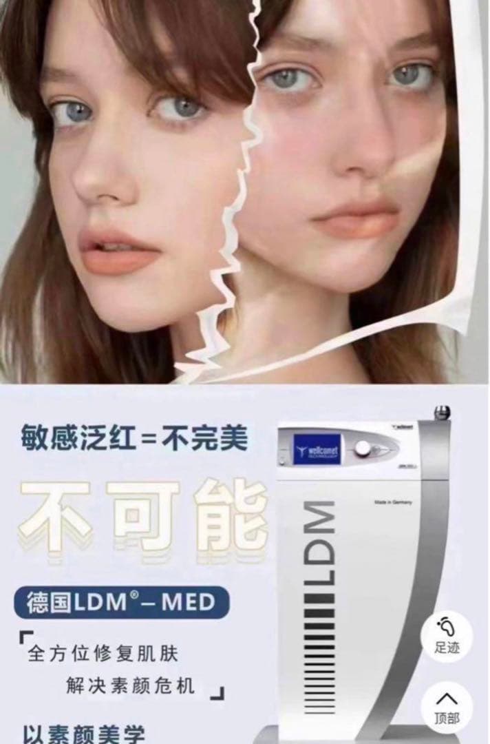 水玉リフティング LDM業務用美容機器 - メルカリ