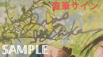 夜明けの唄 【直筆サイン入り】 額装　キャラファイングラフ ユノイチカ