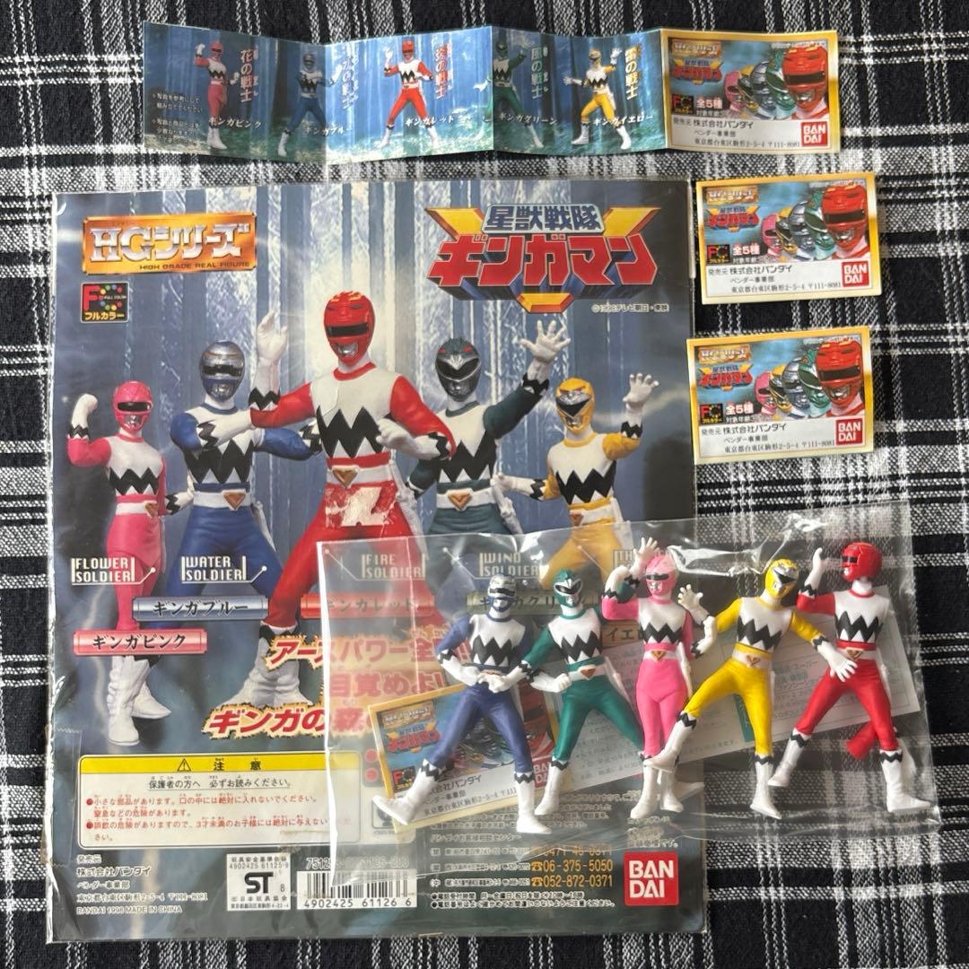 星獣戦隊ギンガマン フィギュア全5種 台紙付き - メルカリ
