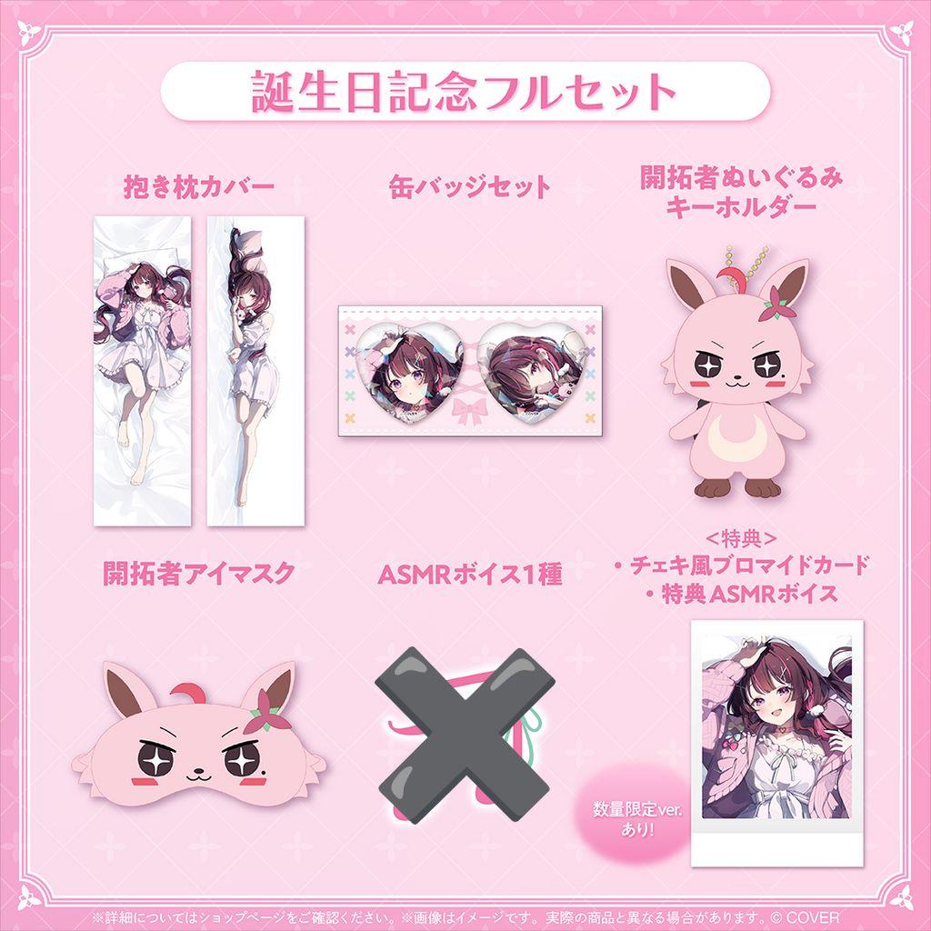 AZKi 誕生日記念2025 フルセット数量限定ver 直筆サイン・ホロカ特典付
