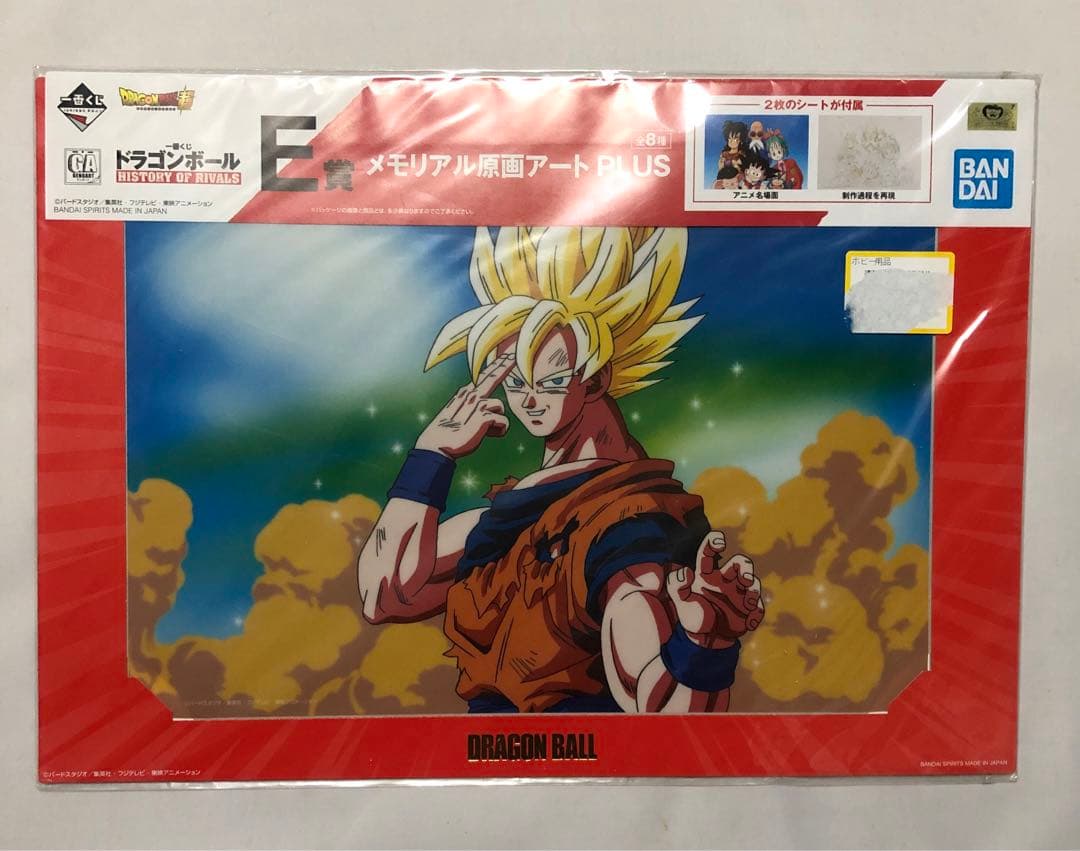 ドラゴンボール　メモリアル原画アート　５枚セット　セル画風　ジャンク ドラゴンボール 一番くじ J賞 メモリアル原画アート5点セット - メルカリ