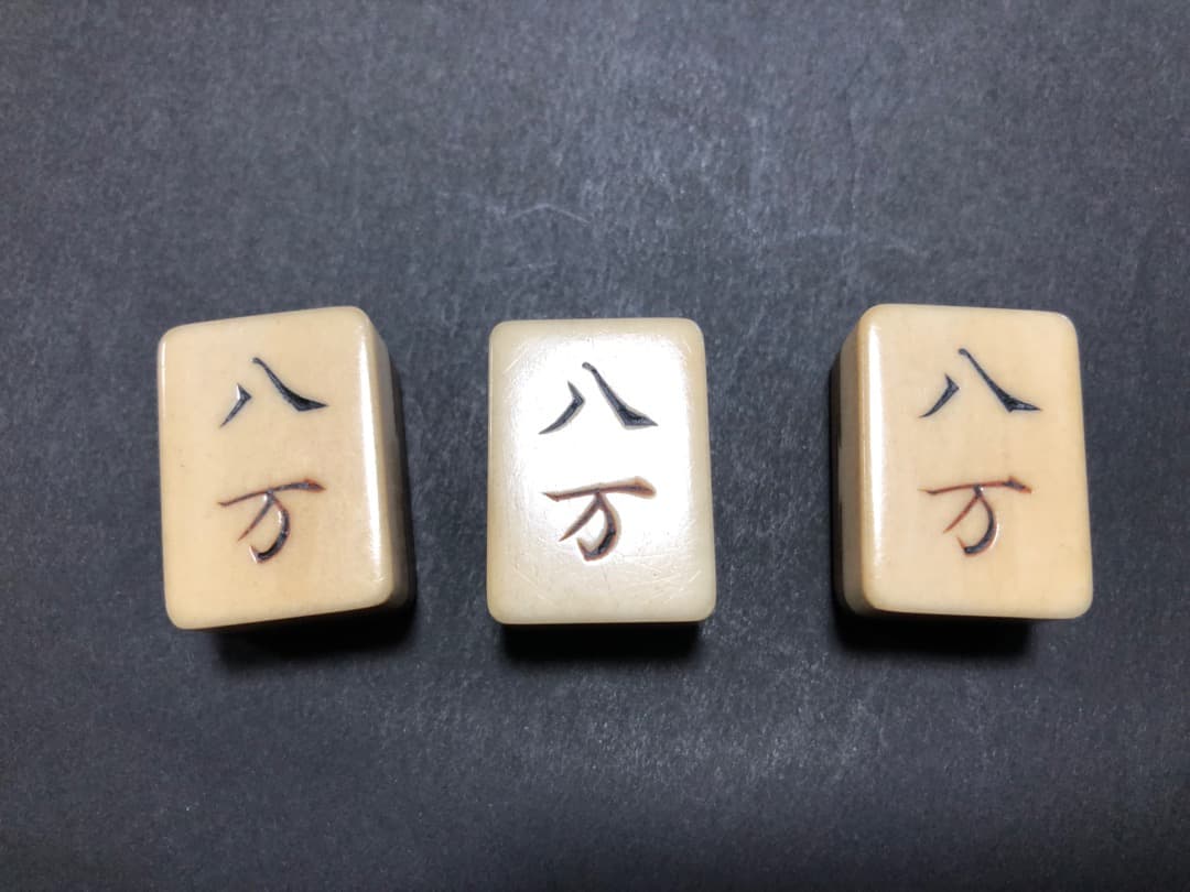 麻雀　麻雀パイ 竹背 骨牌 アンティーク 骨董マージャン