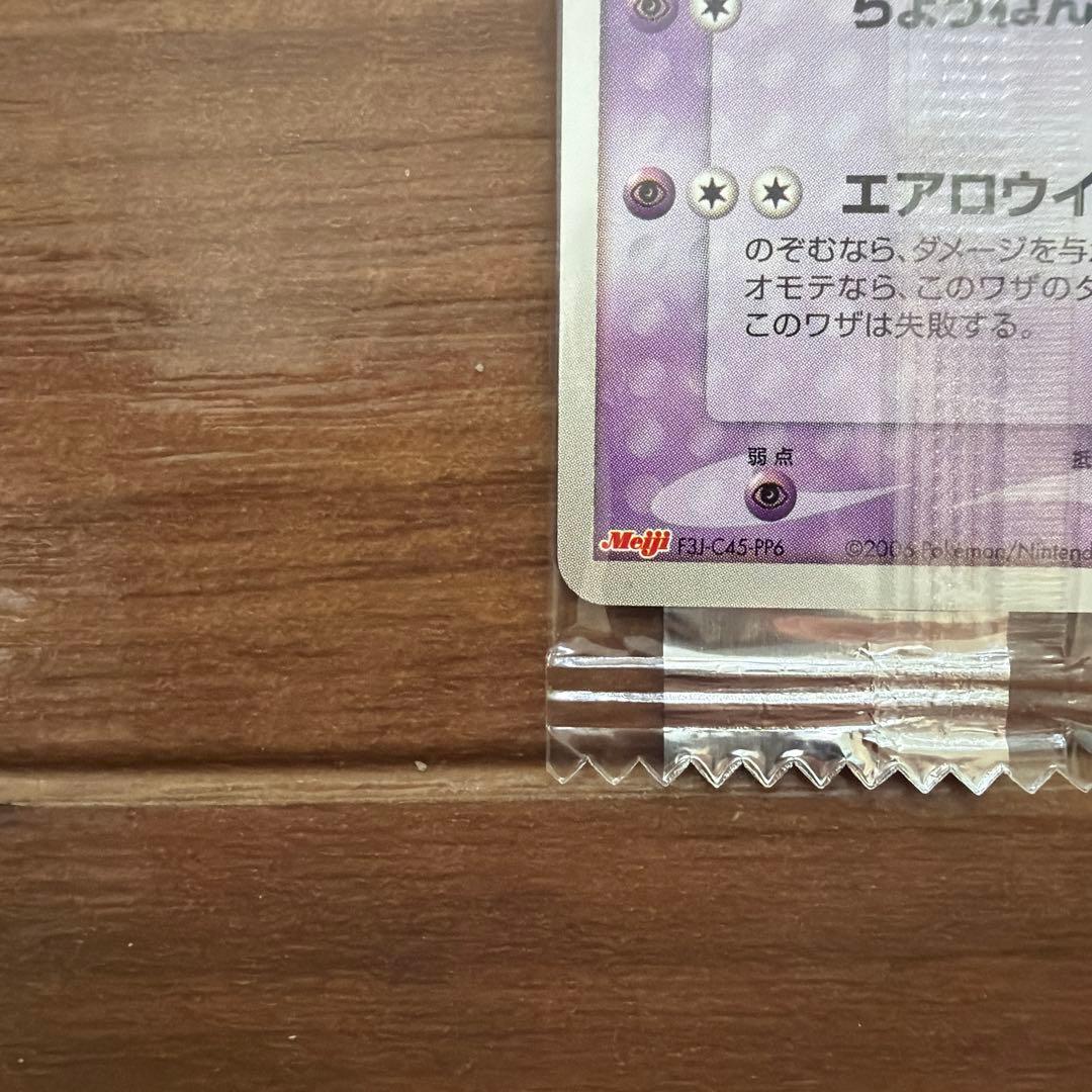 ルギア ポケモンカード Meiji 明治 プロモ 未開封 141/PCG-P - メルカリ