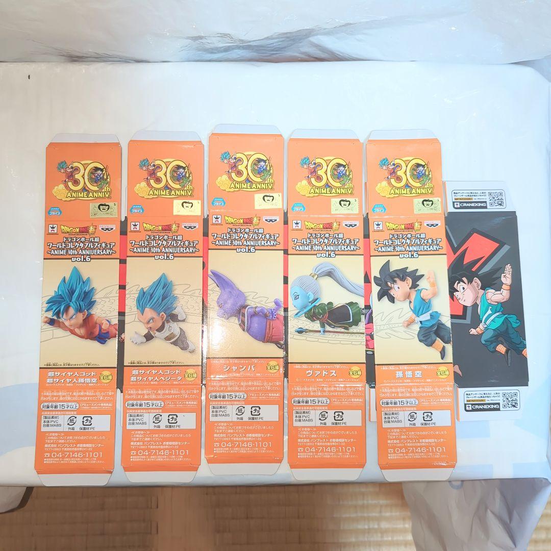 ドラゴンボール超ワーコレ　ANIME 30th ANNIVERSARY５種セット