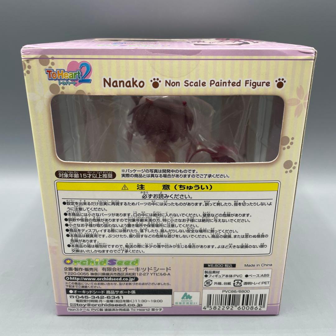 未開封 菜々子 ToHeart2 オーキッドシード フィギュア