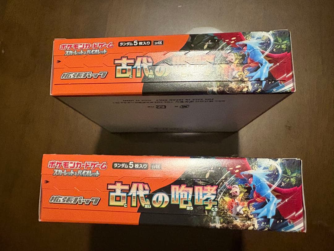 ポケモンカード 古代の咆哮 2BOXセット シュリンクなし