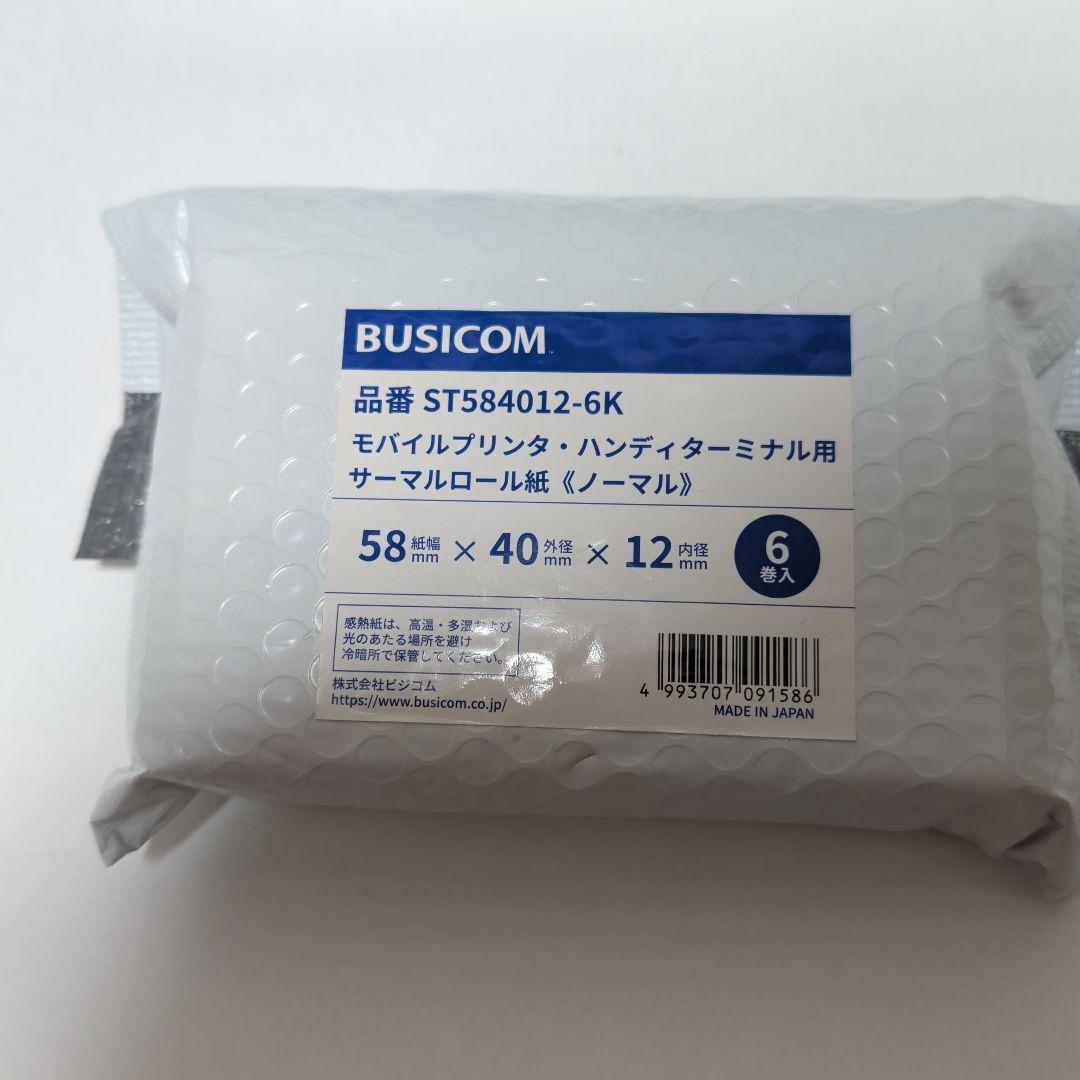 美品！SIIホワイトキャッシュドロワー 鍵付き レジスター ロール紙付き