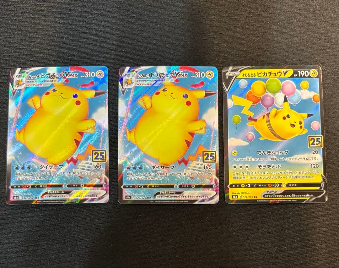 なみのりピカチュウVMAX RRR S8a 25th ANNIVERSARY - メルカリ