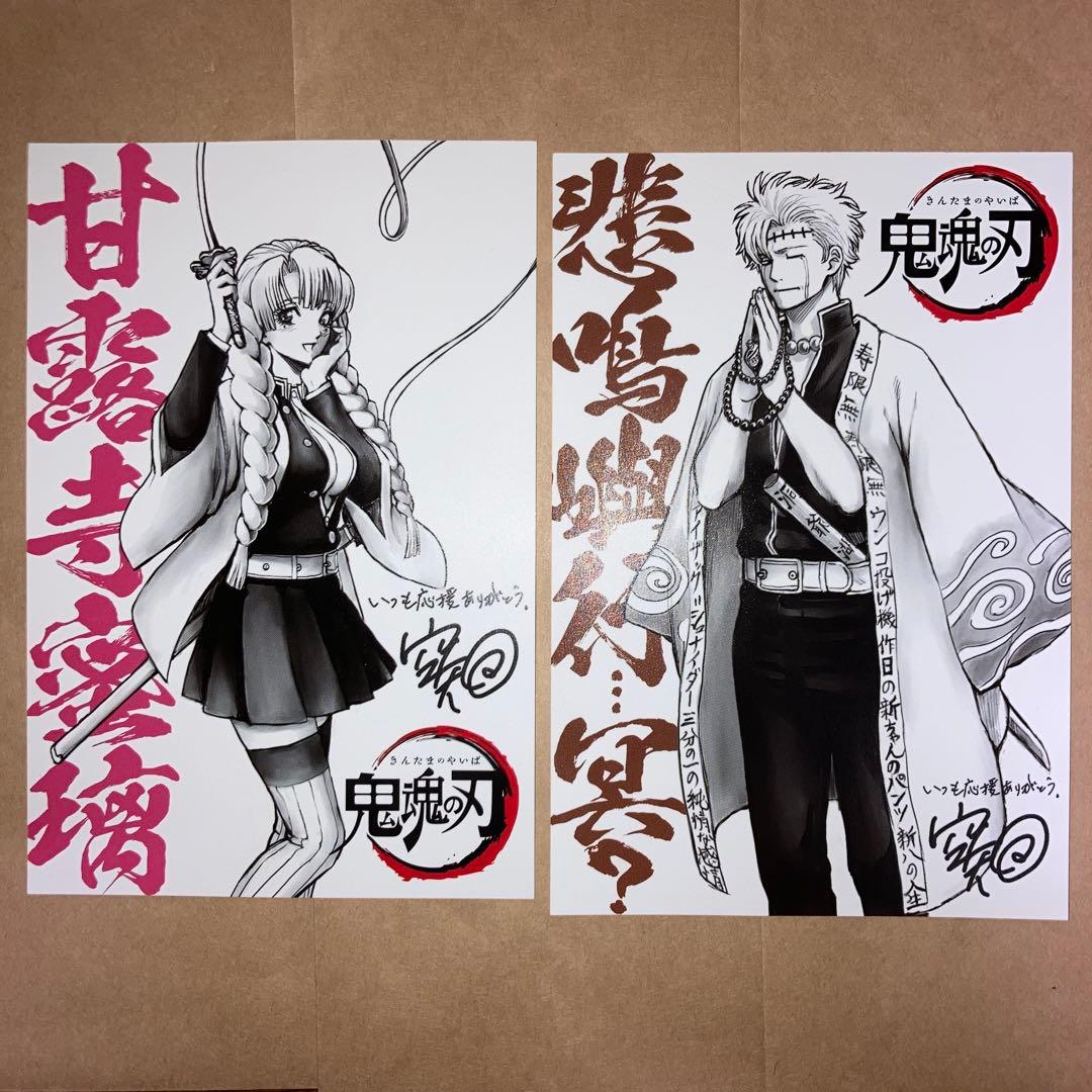 銀魂映画 入場特典 坂田銀時 悲鳴嶼行冥 甘露寺蜜璃 鬼滅の刃 - メルカリ