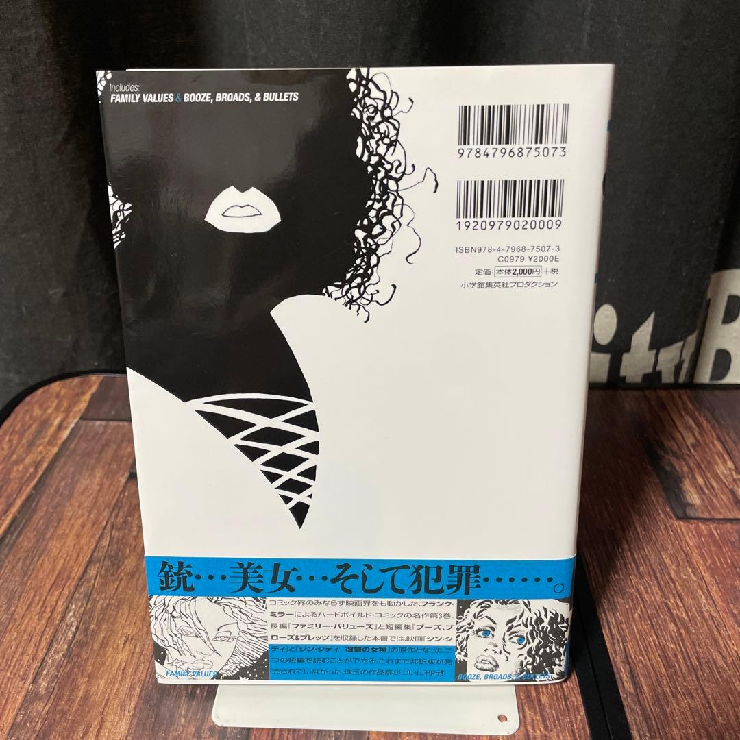 SIN CITY シン・シティ 1～4巻 全巻セット 初版 帯付き - メルカリ