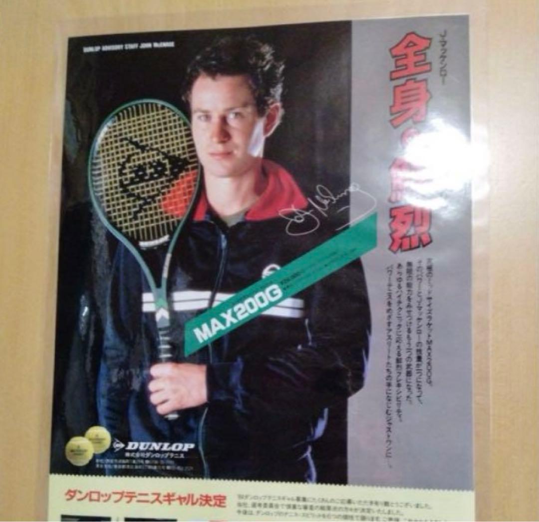 希少】ダンロップMAX200G テニスラケット ジョンマッケンローサイン付