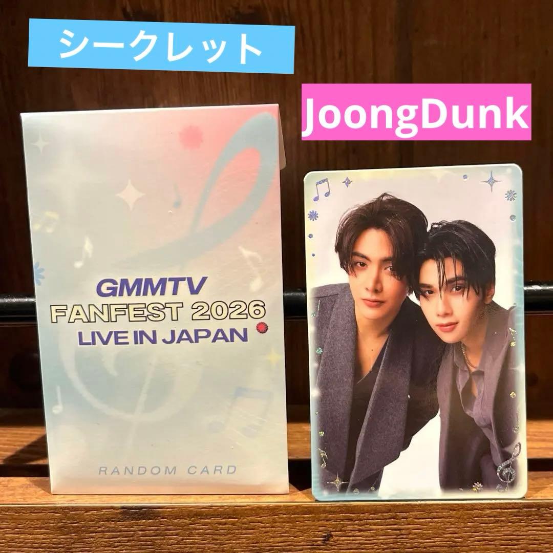 GMMTV FANFEST JoongDunk 東京 ランダムトレカ シクレ - メルカリ