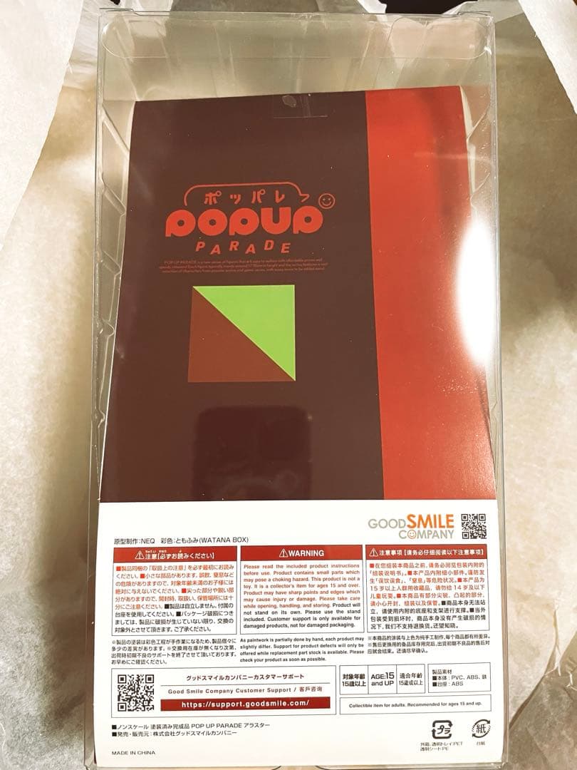 ス*ド様 ハズビンホテル　アラスター　POP UP PARADE フィギュア