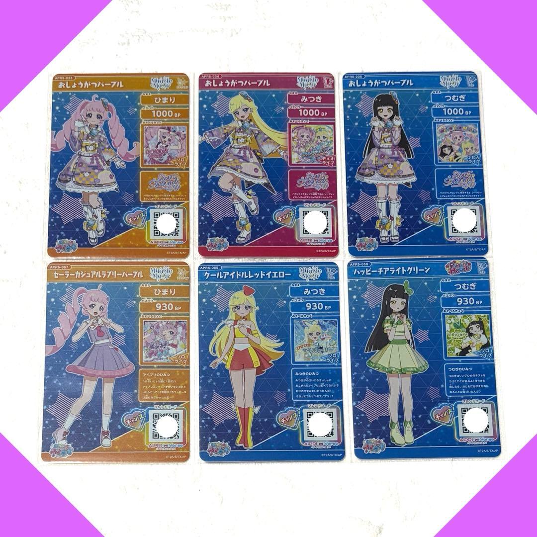 アイプリカード】リング5弾 ひまり・みつき・つむぎ 6枚セット ゲーム