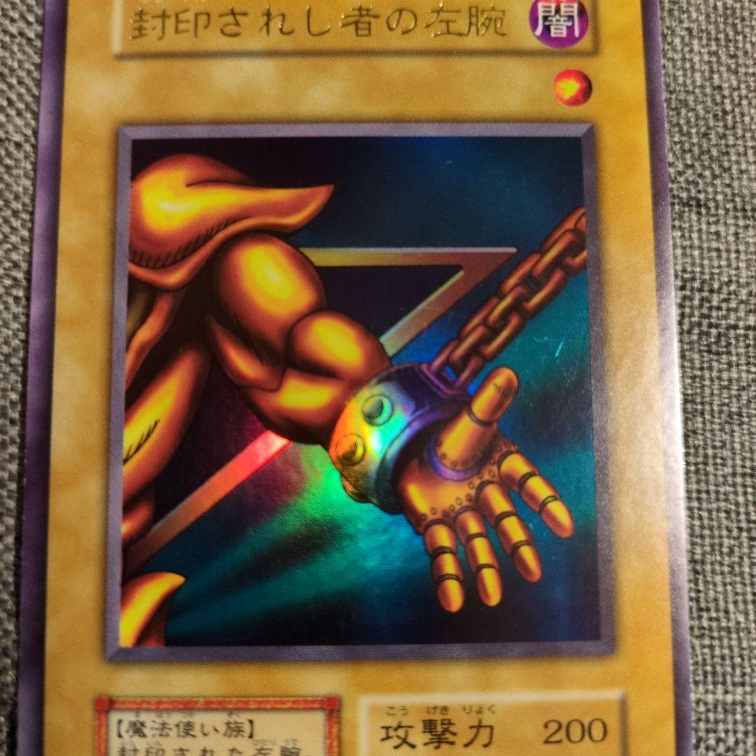 遊戯王　封印されしエクゾディア　５枚セット　初期ウルトラ　おまけ付き