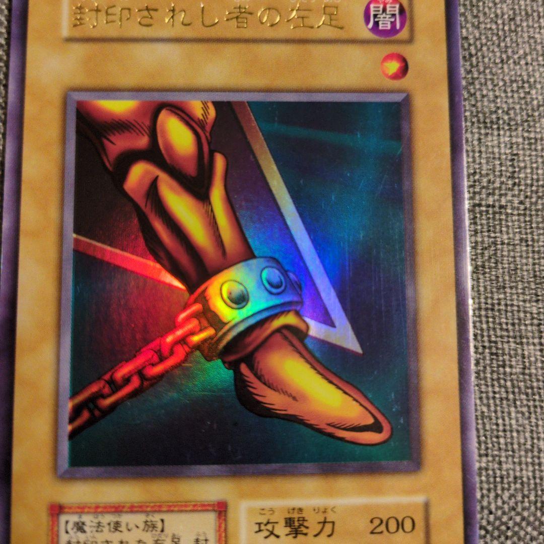 遊戯王　封印されしエクゾディア　５枚セット　初期ウルトラ　おまけ付き