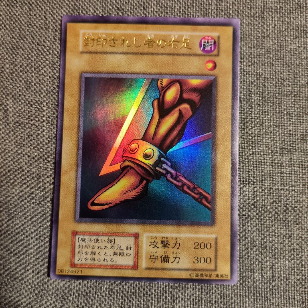 遊戯王　封印されしエクゾディア　５枚セット　初期ウルトラ　おまけ付き